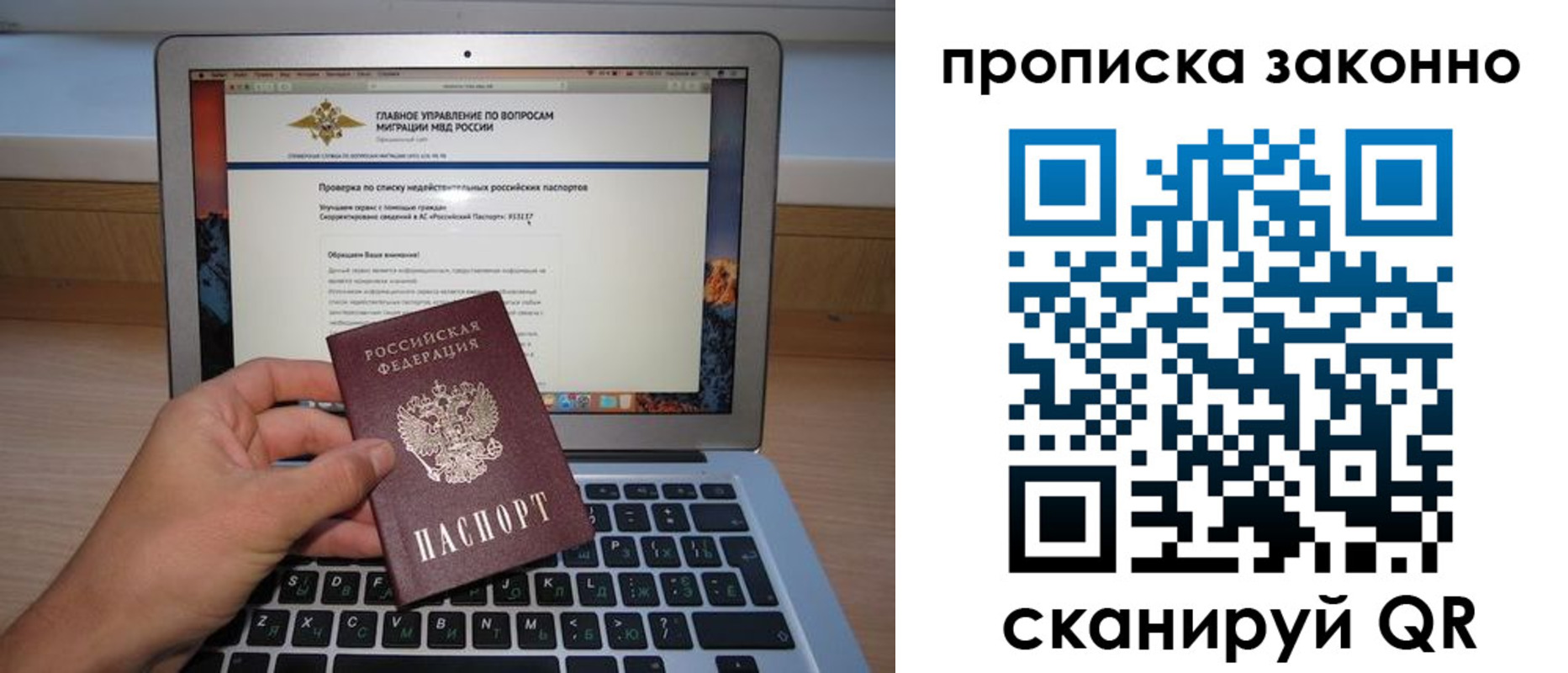 прописка гарантия в Изобильном